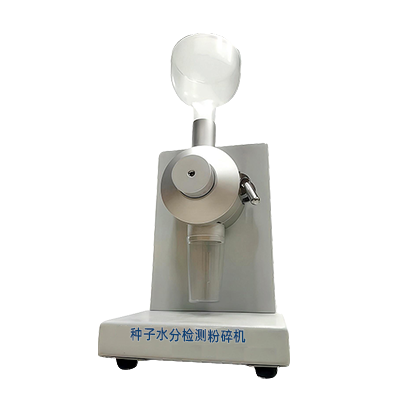 JSFM-II種子水分測試粉碎機(jī)